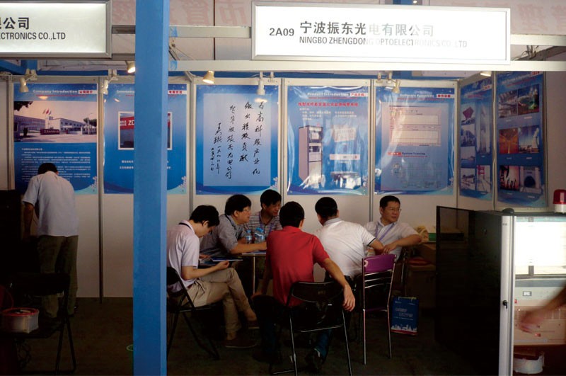 參加寧波物聯(lián)網(wǎng)大會(huì)